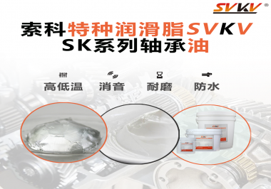 軸承部位是怎么進行潤滑？