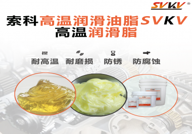 礦山機械使用什么潤滑脂？以什么標準選擇？