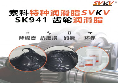 自動門開關異響？別怪電機，潤滑脂選對了嗎？索科齒輪潤滑脂給你答案！
