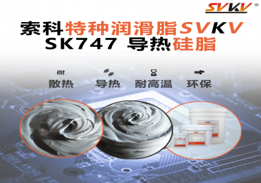 芯片發(fā)燙，性能打折？導熱硅脂才是電子設(shè)備的隱藏護甲！