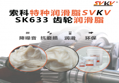 電鎬更猛更耐用？秘密就藏在齒輪潤(rùn)滑脂里！