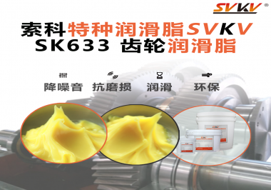 靜音精控的背后功臣：索科齒輪潤(rùn)滑脂，讓機(jī)器人關(guān)節(jié)運(yùn)行如人類手臂般順滑