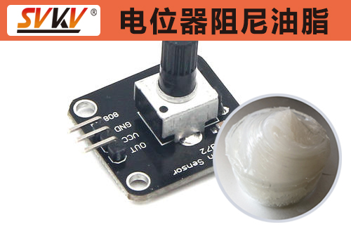 電位器阻尼潤滑認準索科，手感舒適性能好！