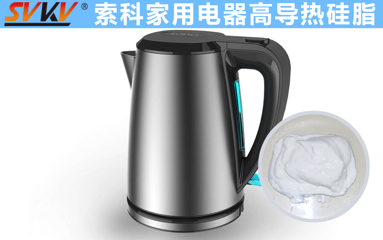 電熱水壺溫控器精準(zhǔn)控溫，就選索科導(dǎo)熱硅脂！